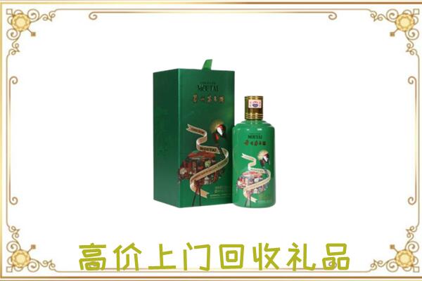 平舆附近回收出口茅台酒