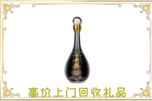 平舆周边回收西凤酒